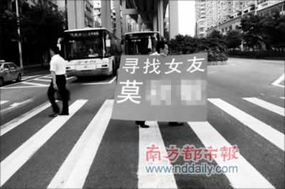 杨箕寻女友